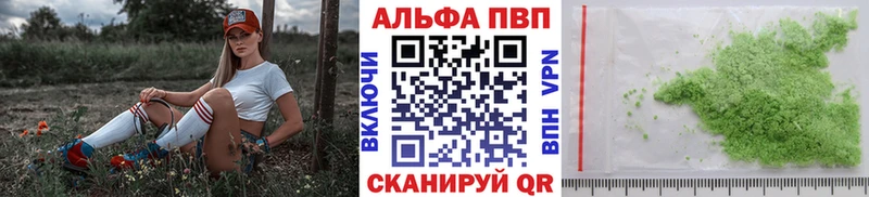 A-PVP крисы CK  Купить  Пересвет 