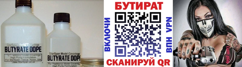 Бутират 99%  Купить где  Пересвет 