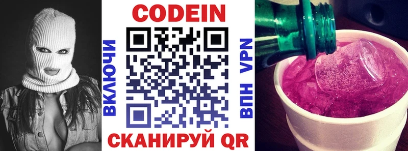 Купить где  Пересвет  Кодеин напиток Lean (лин) 