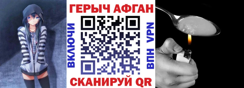 Купить где  Пересвет  ГЕРОИН хмурый 