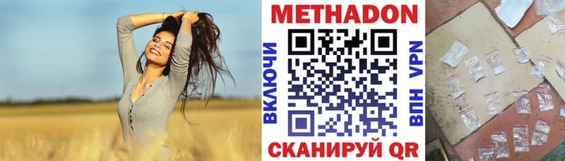 Метадон methadone  Купить  Пересвет 